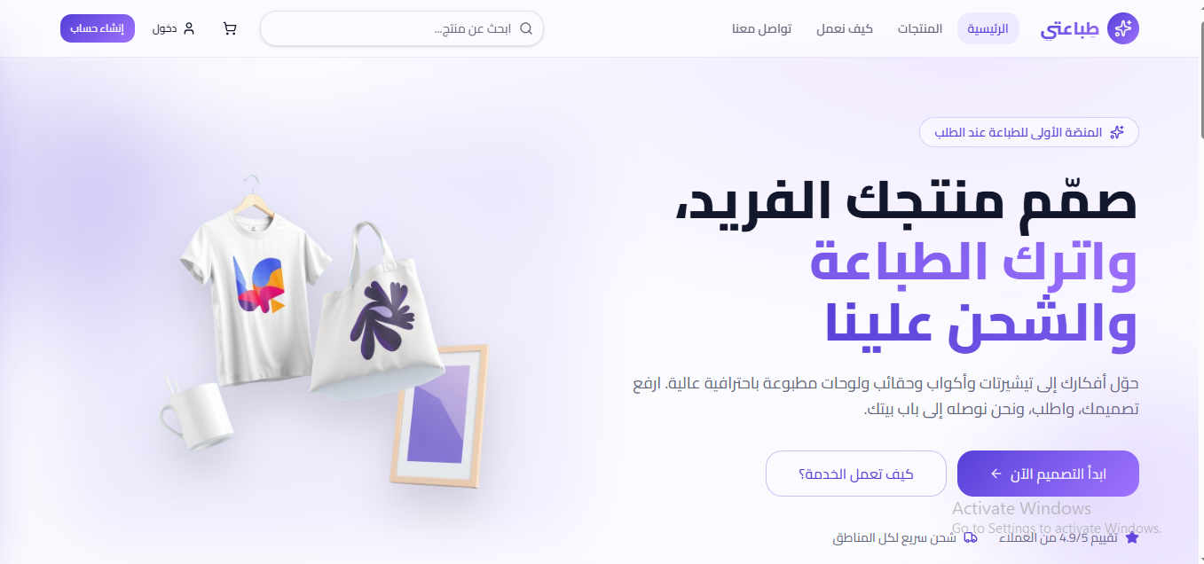 طباعتي