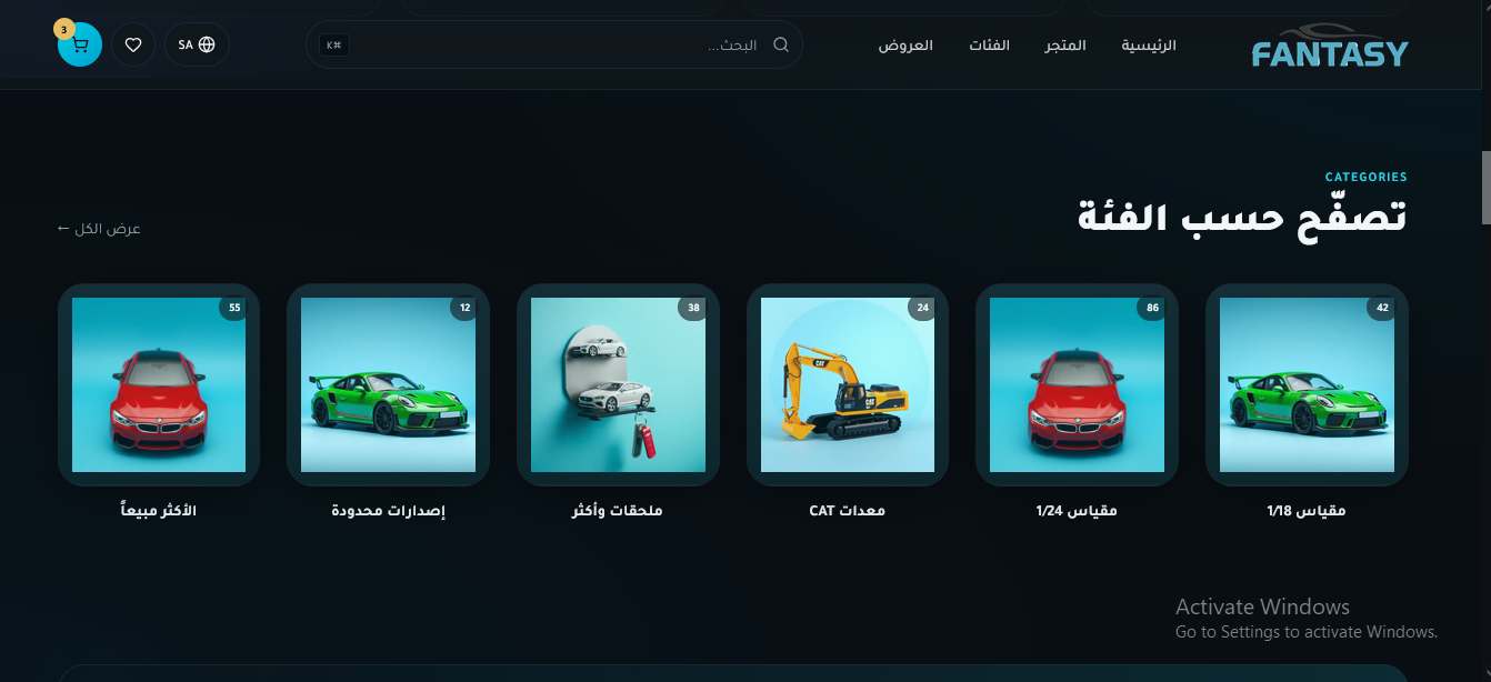 Fantasy Cars