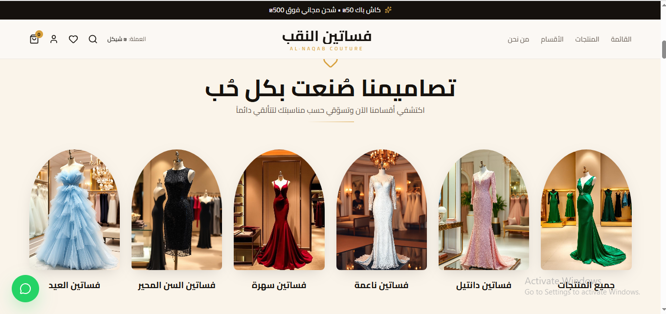 فساتين النقب