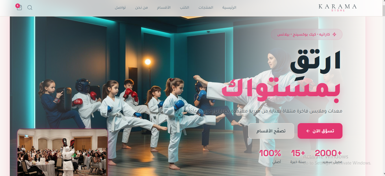 Karama Store